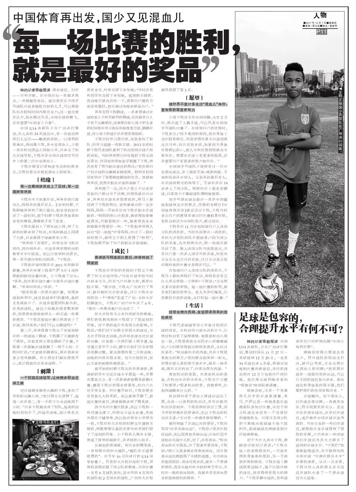 鏍″洯鍐犲啗鐜嬬墽瀹屾暣,涓潪娣疯瓒崇悆鏂版槦鐜嬬墽