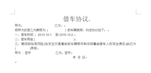 车与老婆恕不外借怎么说法,为什么说车和妻子不能借