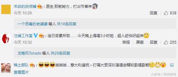 汪峰生病视频完整版,汪峰生病