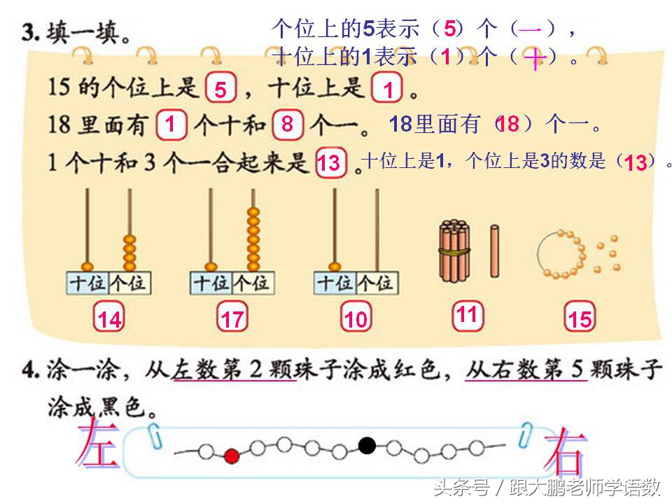 一年级上册数学北师大整理与复习,北师大一年级下册数学总复习讲解