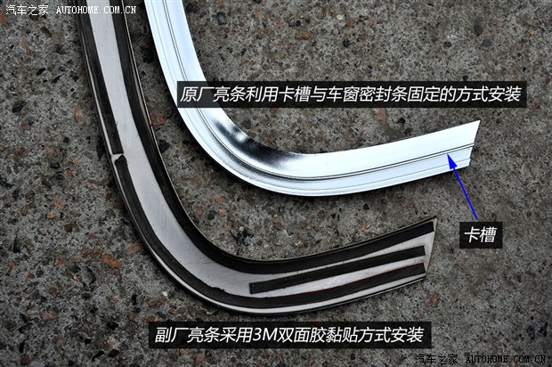 车窗贴镀铬亮条后年检能过吗,车窗镀铬亮条怎么修复