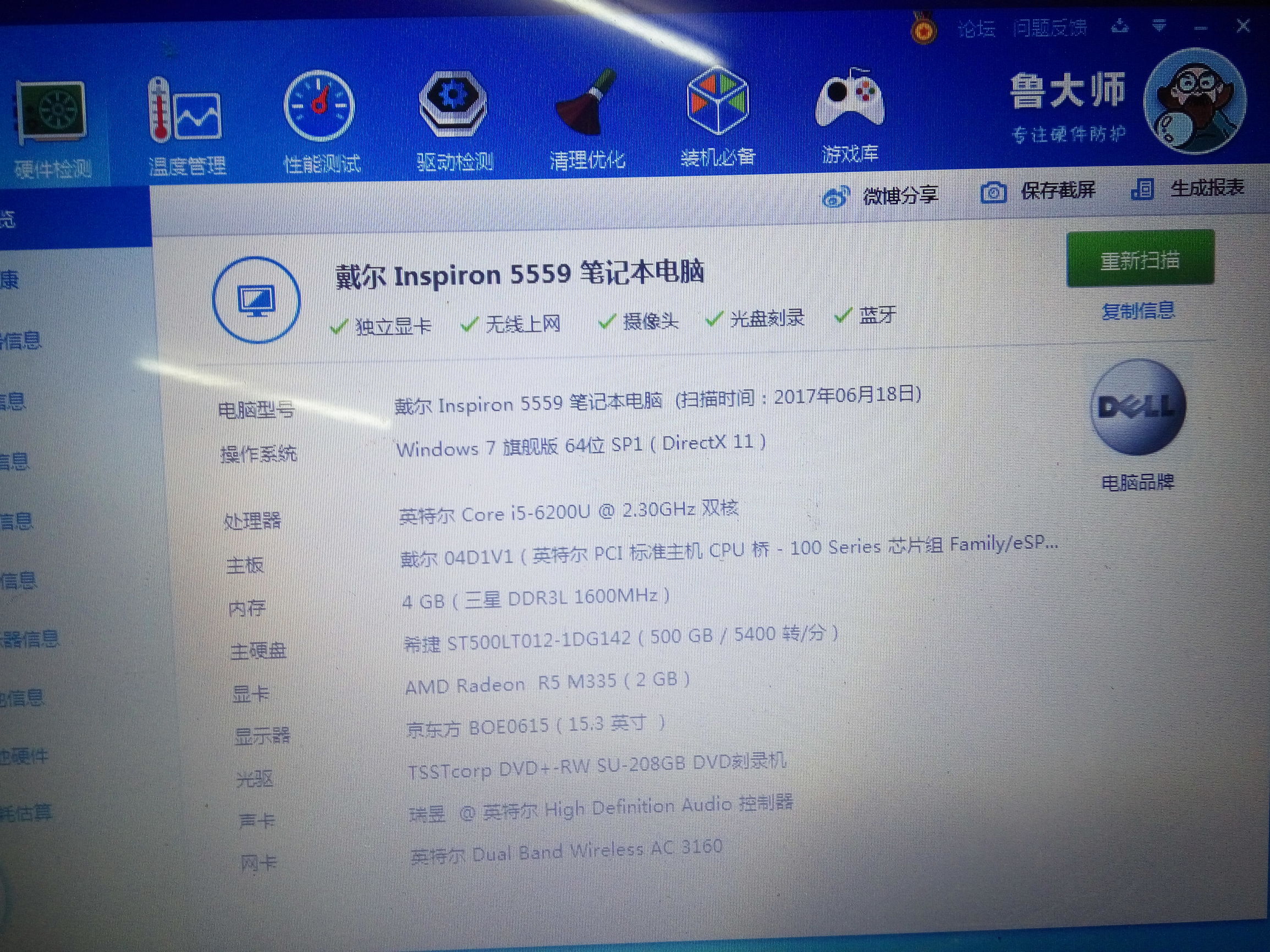 惠普战66第四代和戴尔灵越15,戴尔灵越155559