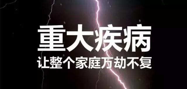 重疾险治疗标准最新,100种重大疾病险包括哪些重病