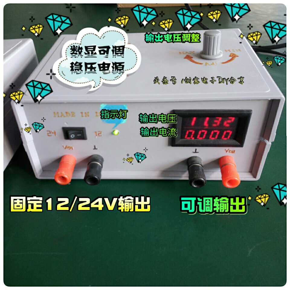 自制大功率可调电压电流模块,自制输入220伏转直流可调稳压电源