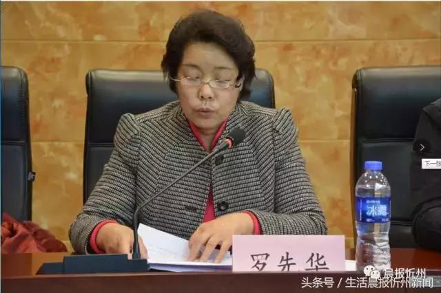 忻州市医师协会召开第二届会员代表大会，罗先华当选会长