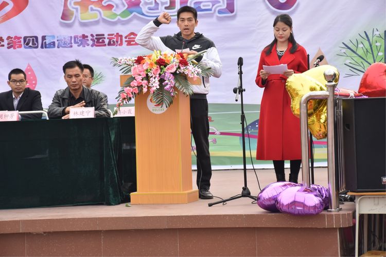 快乐体育运动开幕式,快乐童趣趣味运动会