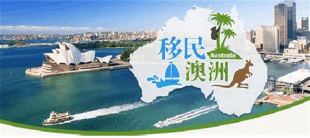 投资移民澳大利亚188b获批成功率,澳洲188a转永居通过率