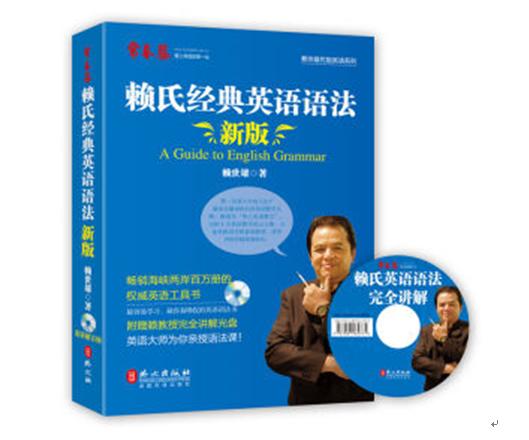 从启蒙到入门的书籍,启蒙英语语法入门教学