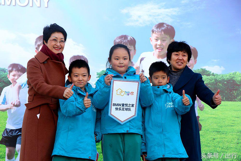 让务工者的孩子也能有足球梦？宝马带来专业培训