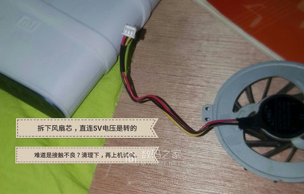 拆开散热风扇重新安装散热变差了,东芝笔记本风扇能修好吗