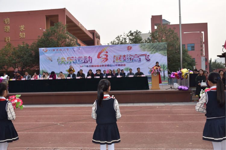 快乐体育运动开幕式,快乐童趣趣味运动会