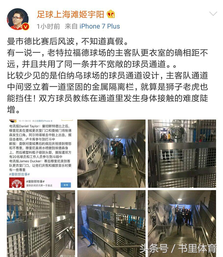 曼联vs曼城惨败的视频,曼联3比6惨败曼城解说