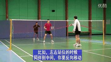 羽毛球双打女生跑位口诀,羽毛球球友单打技巧
