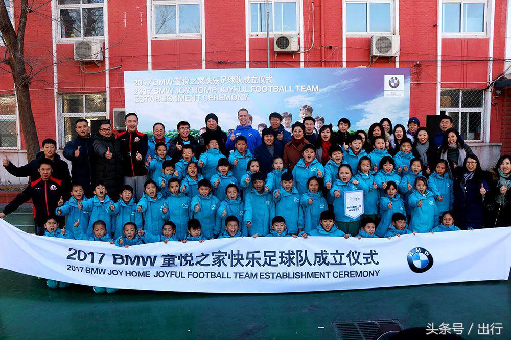 让务工者的孩子也能有足球梦？宝马带来专业培训