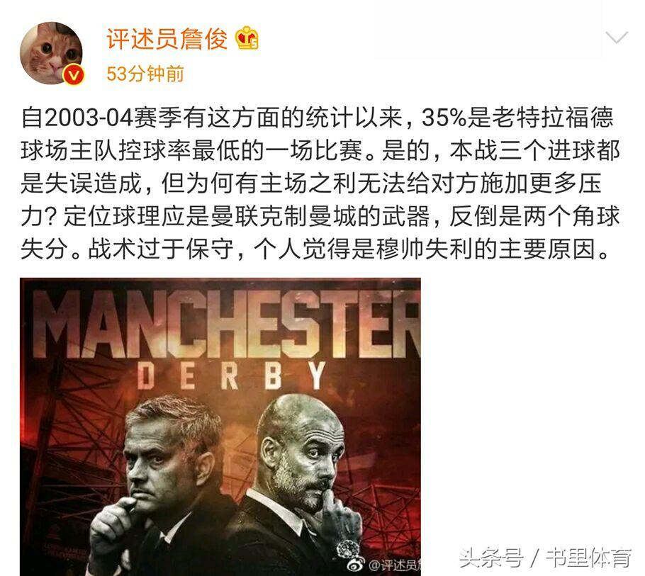 曼联vs曼城惨败的视频,曼联3比6惨败曼城解说