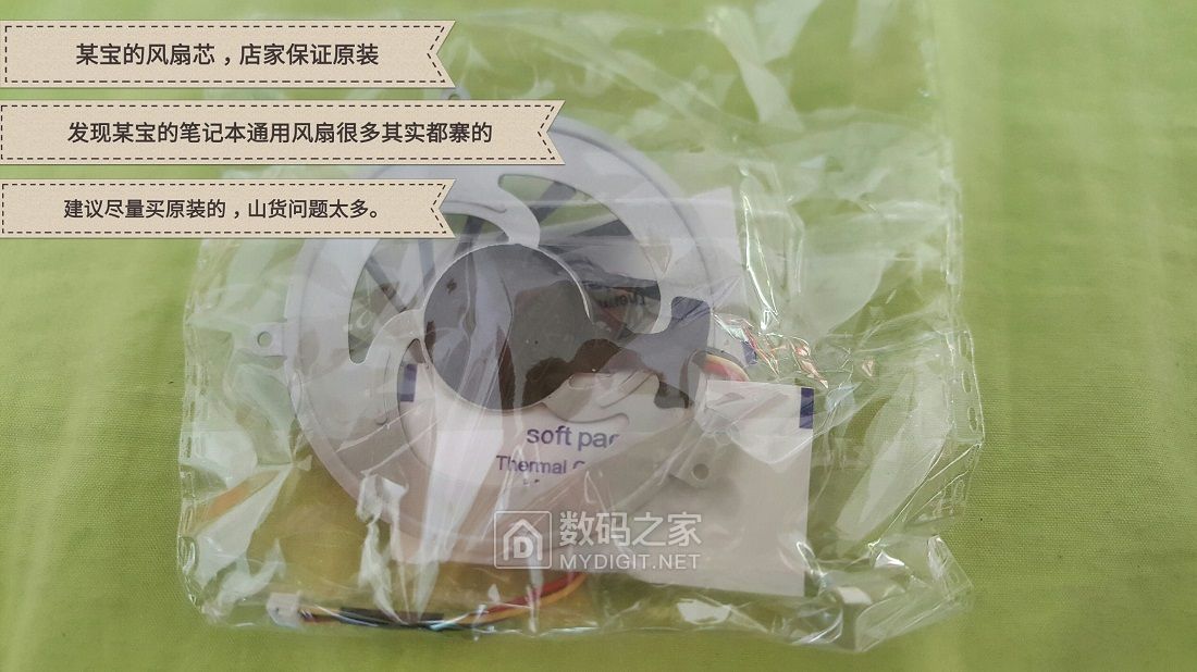 拆开散热风扇重新安装散热变差了,东芝笔记本风扇能修好吗