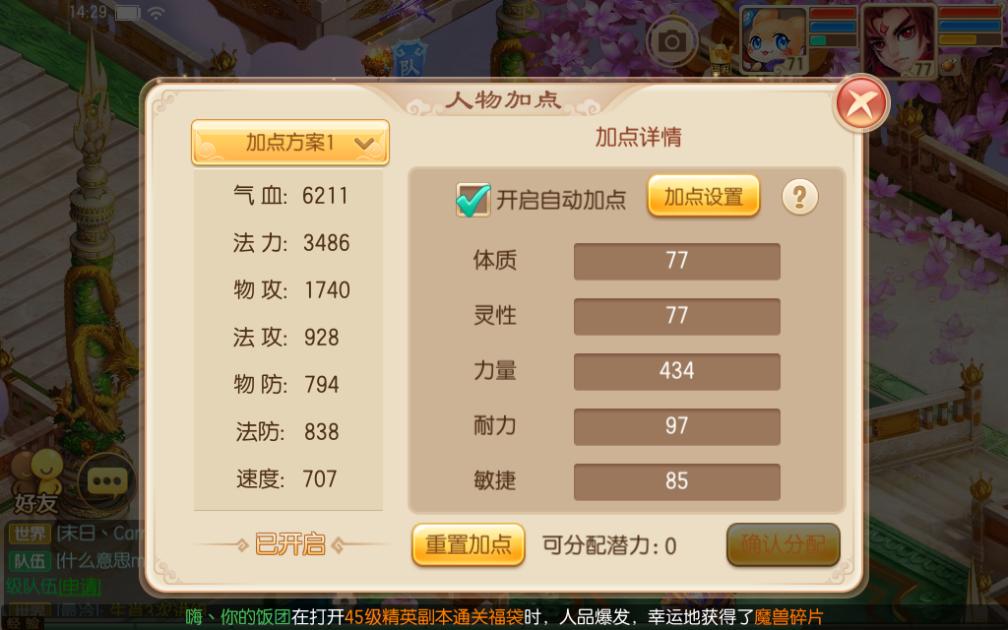 梦幻新诛仙游戏新手避坑,新手诛仙的各种问题