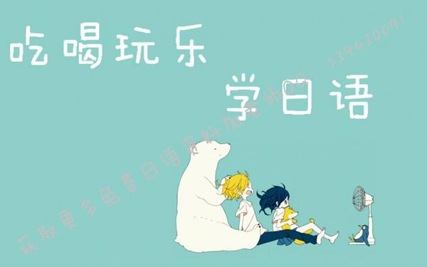 日语初级1-48课语法讲解,日语学习语法视频教程