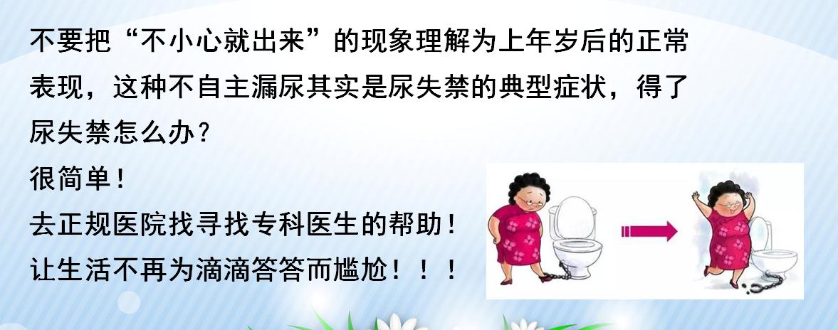 咳嗽大笑有尿漏出是什么原因,咳嗽大笑漏尿怎么治