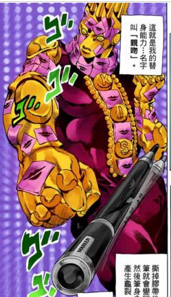 jojo的奇妙冒险6石之海替身介绍,jojo的奇妙冒险6石之海解析