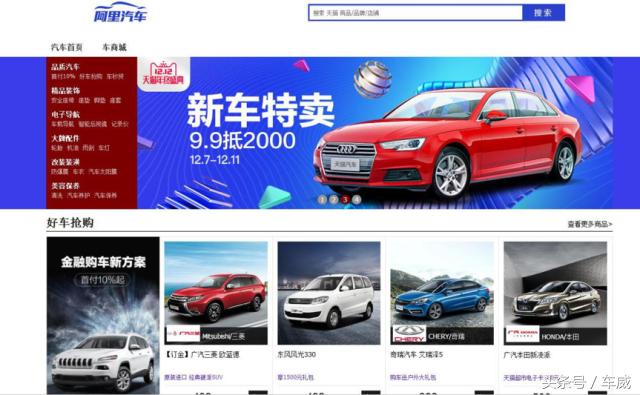 汽车电商买新车靠谱,双12买车靠谱吗