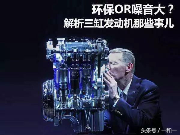 为什么各个厂家都出三缸,为什么很多厂商放弃三缸了