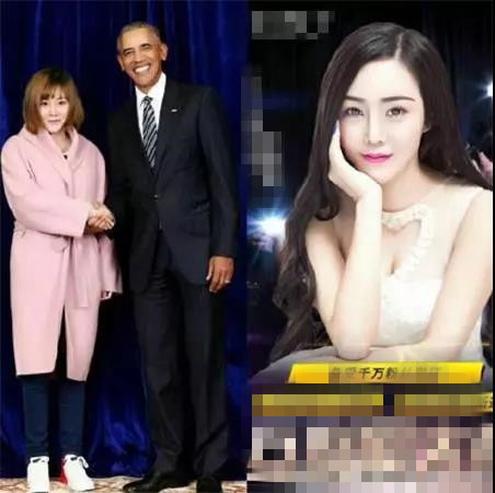 晒完豪车晒合照，这次微商盯上了奥巴马