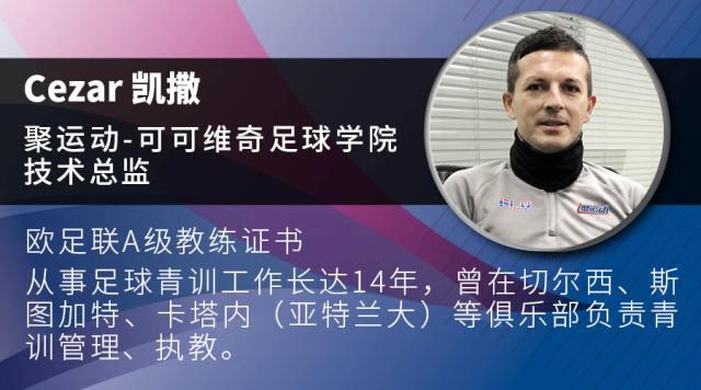 足球青训变向过人,足球青训1v1防守技术练习