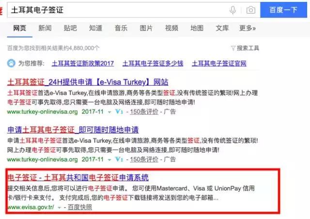 天啊！土耳其签证最全的手把手教学，看这篇就够了！