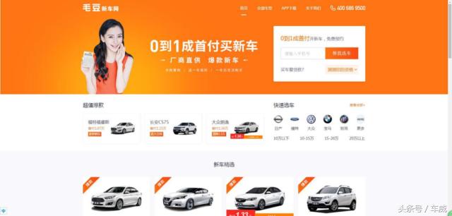 汽车电商买新车靠谱,双12买车靠谱吗