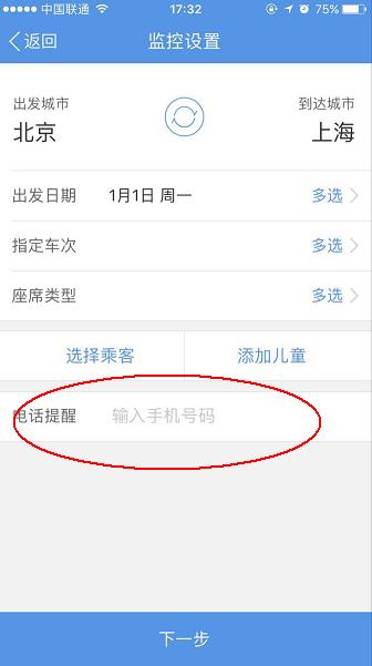 有什么好点的抢票软件,现在什么抢票软件最快