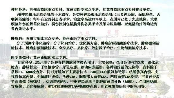 上海交大附属苏州九龙医院,上海交通大学苏州九龙医院