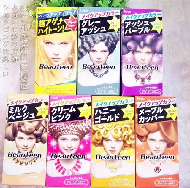 日本salondepro黛莉亚染发剂,日本好用的染发剂