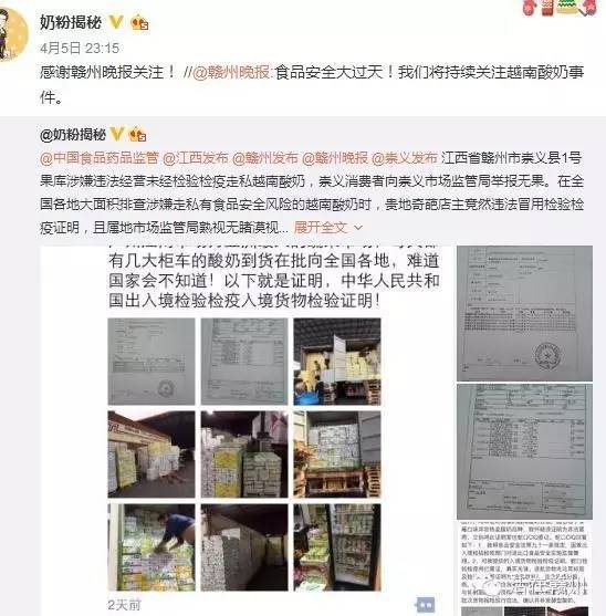 越南酸奶新闻,越南酸奶最新消息
