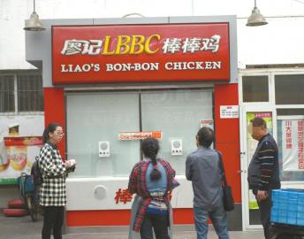 廖记棒棒鸡消费券指定门店,廖记棒棒鸡的会员卡能网上使用吗