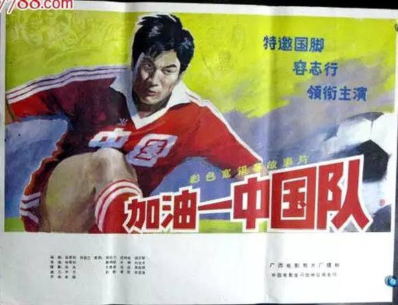 那些年的足球经典,足球电影十大巅峰之作