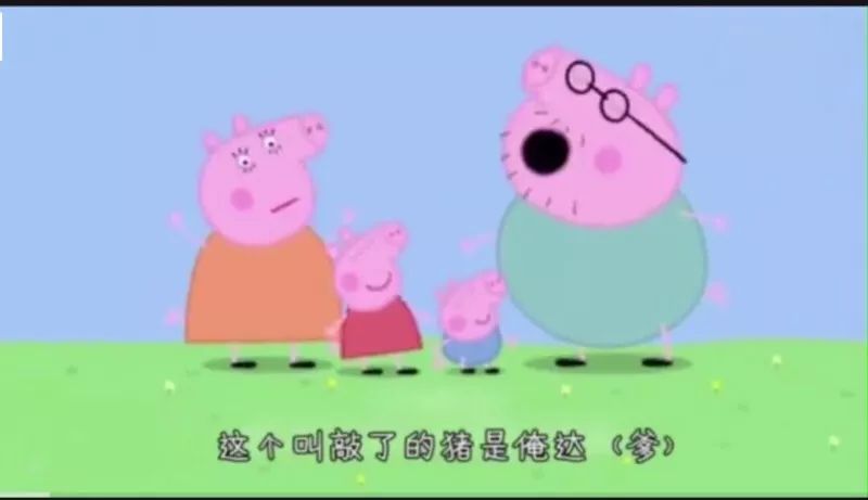 佩奇表情包搞笑图片,适合佩奇的表情包