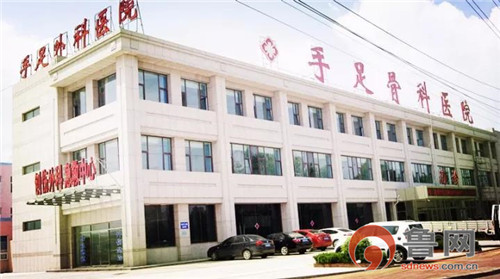 即墨明亮手足外科医院怎么样,青岛名亮手足外科医院