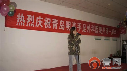 即墨明亮手足外科医院怎么样,青岛名亮手足外科医院