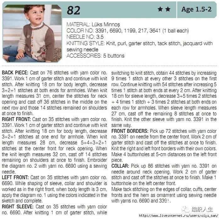 棒针开衫毛衣编织视频教程全集,宝宝毛衣小狗图案高清编织全教程