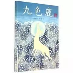 4岁儿童中国绘本十大必读,4-5岁幼儿中国绘本