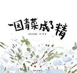 4岁儿童中国绘本十大必读,4-5岁幼儿中国绘本