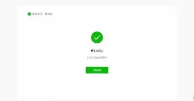 买火车票可以用微信零钱吗,买火车票可以用电子票