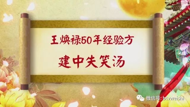 2021养生堂王庆国讲脾胃虚寒视频,养生堂今日重播