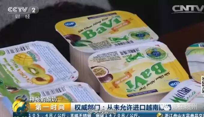 越南酸奶新闻,越南酸奶最新消息