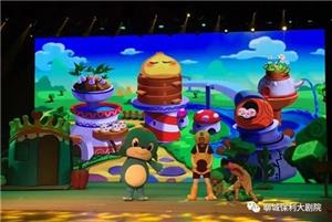 聊城水城明珠大剧院：1月20日大型裸眼3D儿童剧《布噜布噜之战军师的秘密》精彩上演