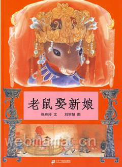 4岁儿童中国绘本十大必读,4-5岁幼儿中国绘本