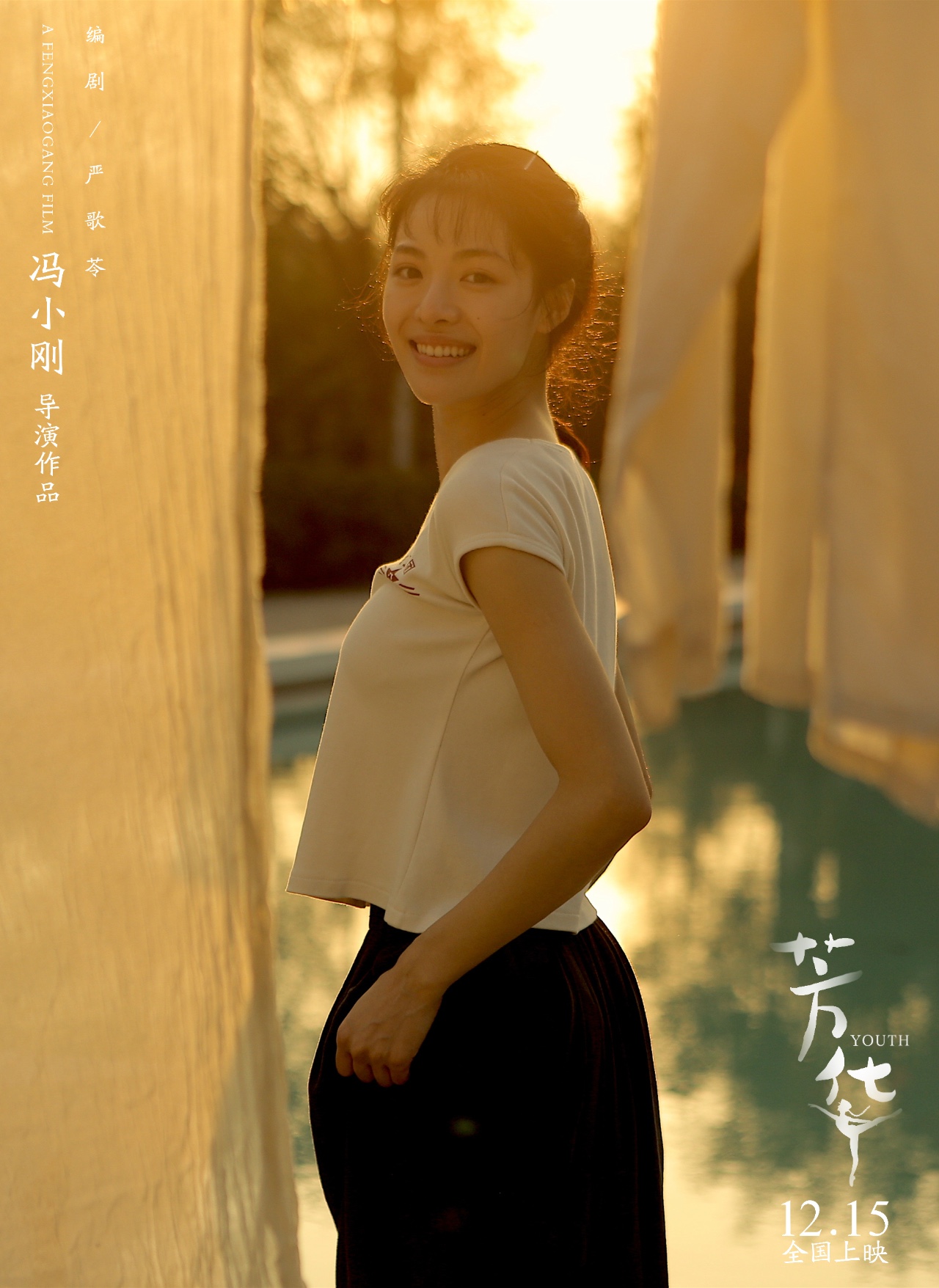 我在《芳华》里，看到了国产电影最美好的集体青春