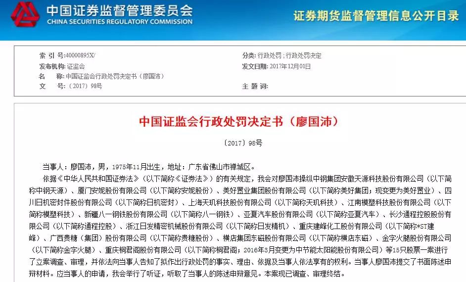 佛山天价罚单是怎么回事,佛山无影脚被处罚