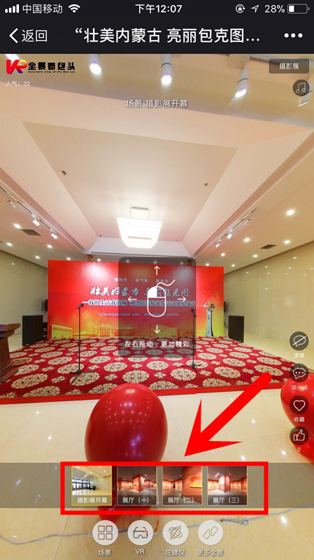 摄影炫酷展示,展厅720度vr全景摄影